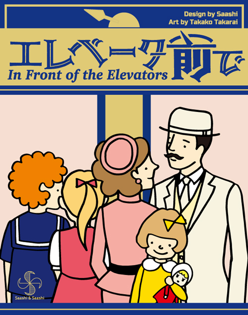 In Front of the Elevators (Saashi & Saashi)